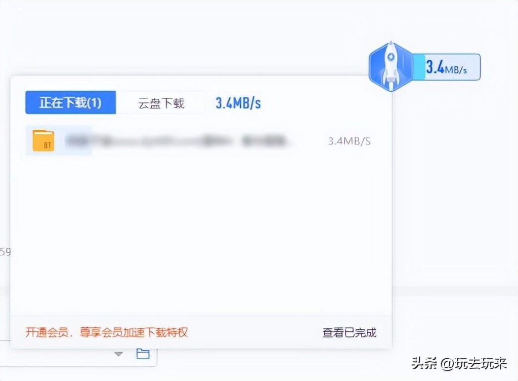 如何升级迅雷_具体操作步骤