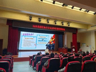 ​法制宣讲进校园 普法教育入人心