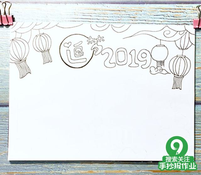 以梦想为题的手抄报怎么画（追梦主题手抄报画法教程）(3)