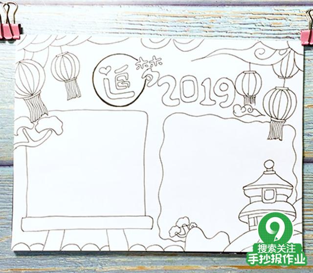 以梦想为题的手抄报怎么画（追梦主题手抄报画法教程）(4)