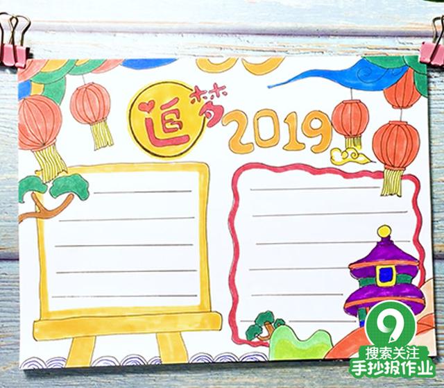 以梦想为题的手抄报怎么画（追梦主题手抄报画法教程）(5)