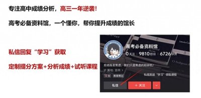 ​熬夜3天：我从高中数学圆锥曲线考点中，总结192条必考结论，快看