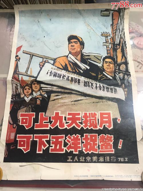 上九天揽月下五洋捉鳖什么意思（上九天揽月下五洋捉鳖解释）