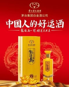 ​龙头马酒52度(茅台镇龙头马酒52度多少钱)
