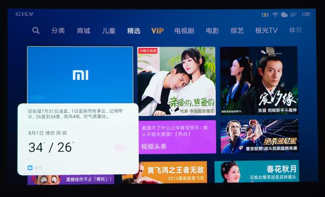 小米和峰米投影（峰米投影仪Smart全面测评）(35)