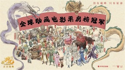 ​《哪吒2》饺子导演频遇“高仿”账号 背后有何治理难点？