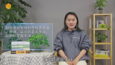 ​划分南北半球的界线是什么