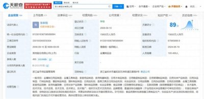 ​张小泉换帅完成工商变更 张新程任张小泉董事长