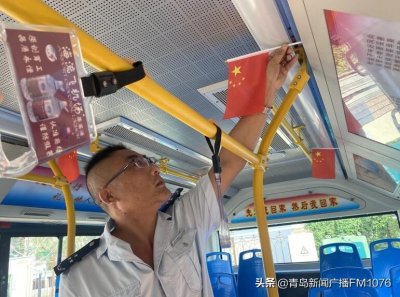 ​公交934路打造“欢度国庆”主题车厢