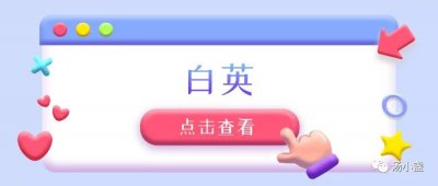 ​白英：清热解毒、利湿消肿、抗癌