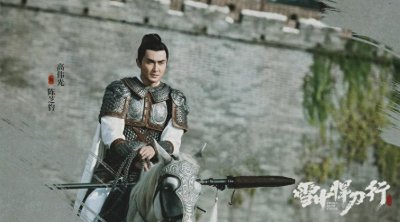 ​《雪中悍刀行》陈芝豹为什么喜欢徐渭熊？情不知所起，一往而深！