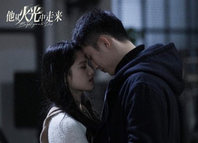 ​《他从火光中走来》HE番外：小情侣的同居生活