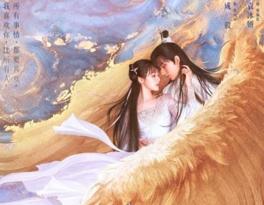 ​《琉璃美人煞》终开播，甜虐浪漫仙侠，“书痴”这是要走红的节奏