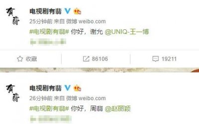 ​《有翡》终官宣，赵丽颖王一博强强联手，看点十足