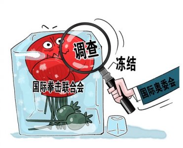 ​拳击将被逐出东京奥运？这不是危言耸听！