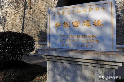 ​金陵访古：南京明故宫-顺应天然历时26年建成