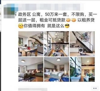 ​合肥投资40年公寓，绝大多数都是坑！