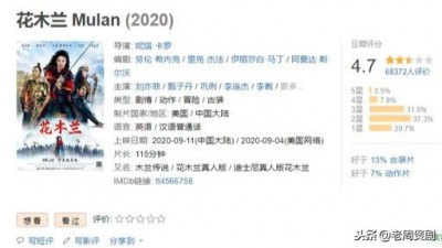 ​《花木兰》动画版VS真人版对比解析