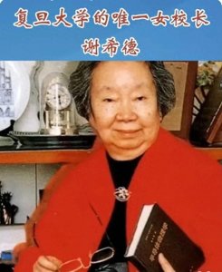 ​身残志坚！“中国半导体之母”谢希德如何逆袭震惊西方