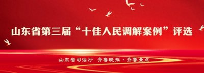 ​调解案例丨“熟人装修”引争端，明理释法巧化解