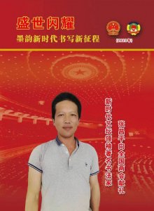 ​张昌平入编《中国历代书画名家大辞典》