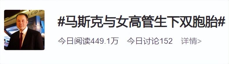 马斯克与女友第二个孩子(马斯克劈腿女下属)(1)