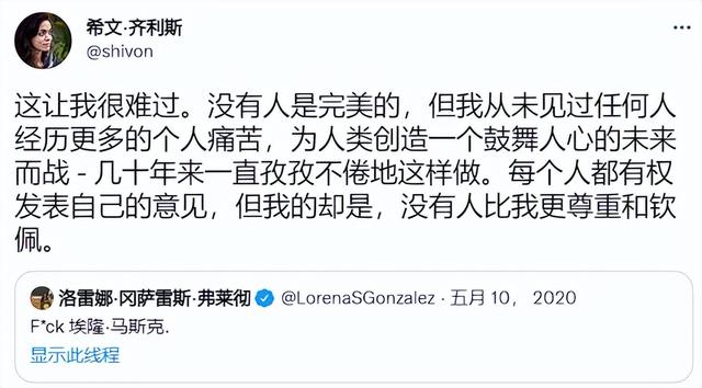 马斯克与女友第二个孩子(马斯克劈腿女下属)(11)