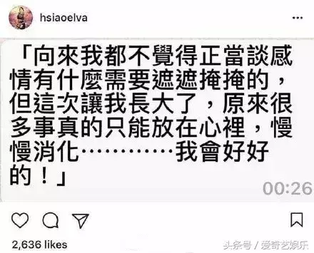 萧亚轩的前男友（萧亚轩的感情生活史）