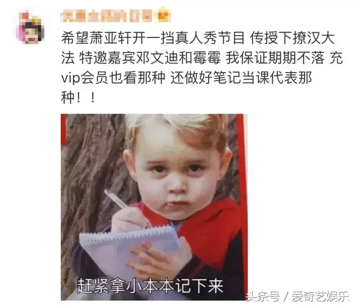 萧亚轩的前男友（萧亚轩的感情生活史）