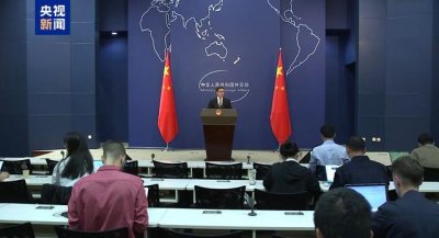 ​外交部：中国、巴西同其他志同道合的“全球南方”国家即将成立“乌克兰危机和
