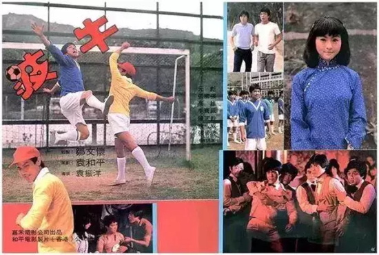 关于足球的香港电影有哪些(盘点四部足球题材香港电影)