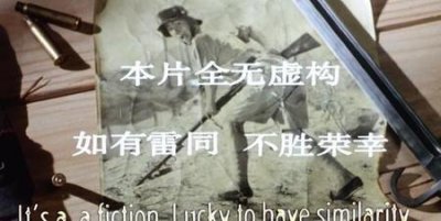 ​十部最良心国产电影