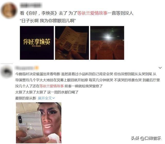 你好李焕英详细剧情介绍(李焕英的电影剧情里)(1)