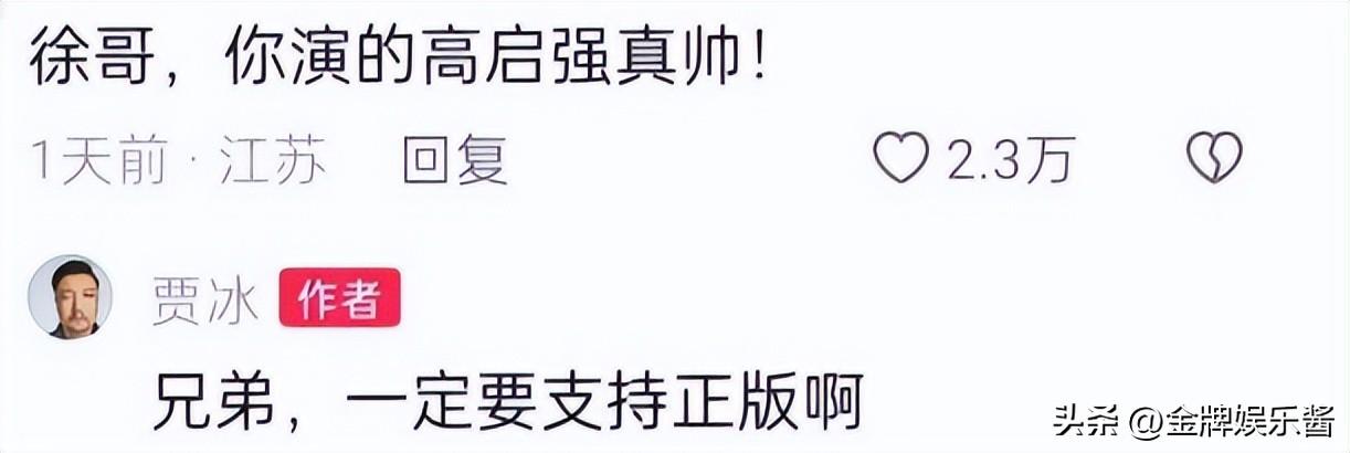 贾冰的演技突飞猛进!岳云鹏却在电影里表演相声剧