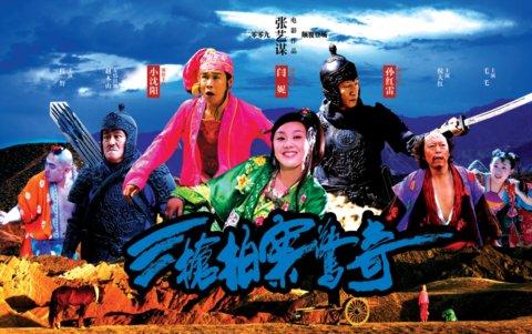 国外票房最高的华语电影（国外票房惨败的10大华语）(8)