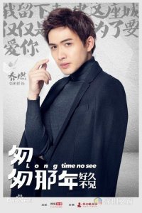 ​匆匆那年2好久不见乔燃最后结局是什么 乔燃和方茴在一起了吗