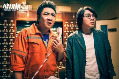 ​喜剧电影《缝纫机乐队》发布“暗黑系男神”角色海报