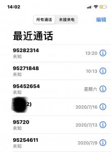 ​95开头的电话接了有什么后果呢 95开头的电话能接吗?