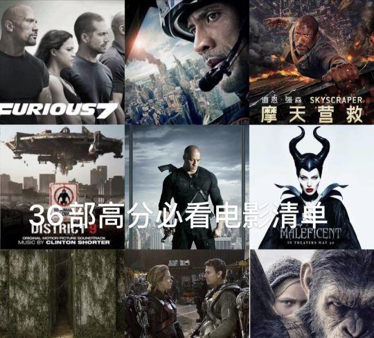 欧美6部值得看的高分电影（高分必看电影推荐）(1)