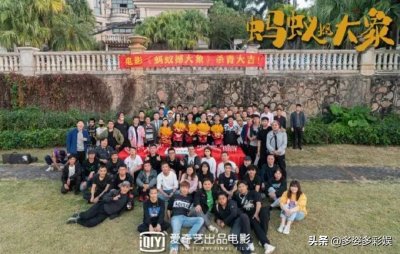 ​小沈阳新电影《蚂蚁撼大象》杀青，与郭涛修睿合演，女主年轻漂亮