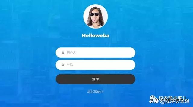 目前最好用的会员系统(推荐4款不错的会员系统登录页面)(2)