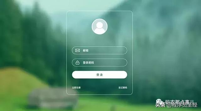 目前最好用的会员系统(推荐4款不错的会员系统登录页面)(4)