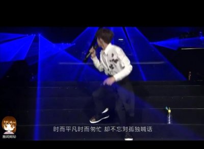 ​王源演唱会不明物体掉落，被吓到的王源及时躲开