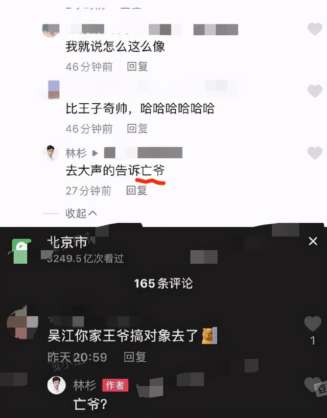 公开否认恋情随后遭女方打脸（刚走红就因新恋情被骂）(4)