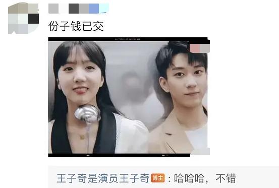 公开否认恋情随后遭女方打脸（刚走红就因新恋情被骂）(11)