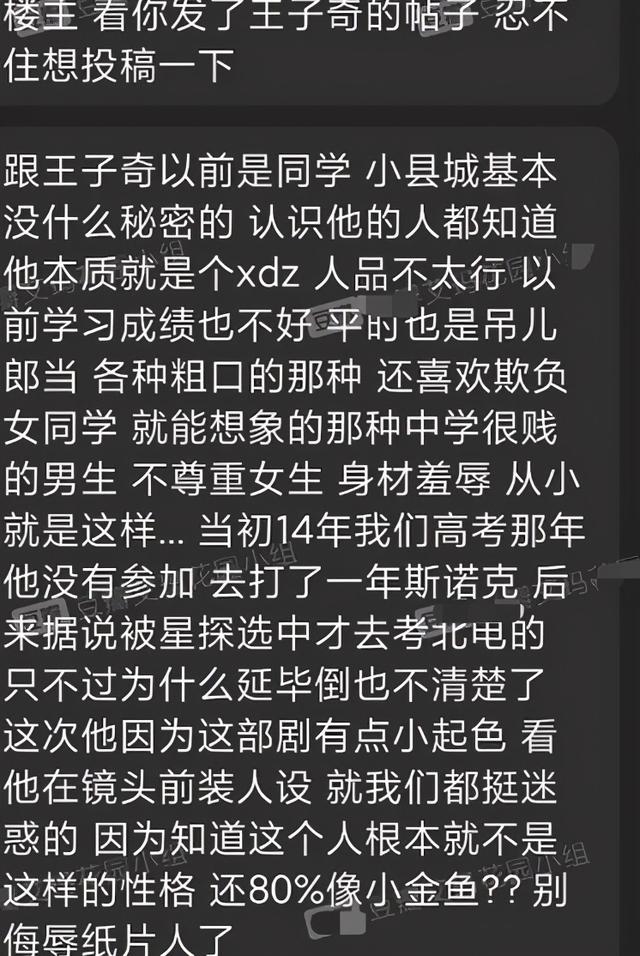 公开否认恋情随后遭女方打脸（刚走红就因新恋情被骂）(21)