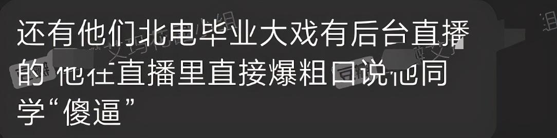 公开否认恋情随后遭女方打脸（刚走红就因新恋情被骂）(23)