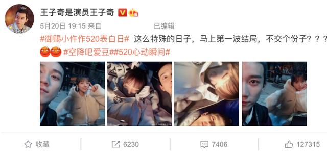 公开否认恋情随后遭女方打脸（刚走红就因新恋情被骂）(10)