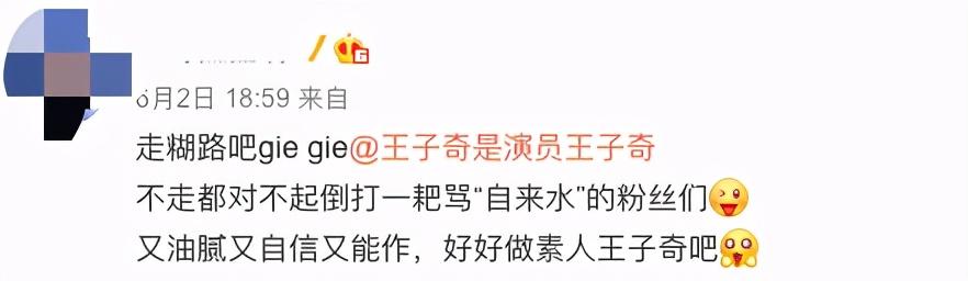 公开否认恋情随后遭女方打脸（刚走红就因新恋情被骂）(6)