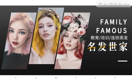 全国排名前十的连锁美发店（爱美之心人皆有之）(5)